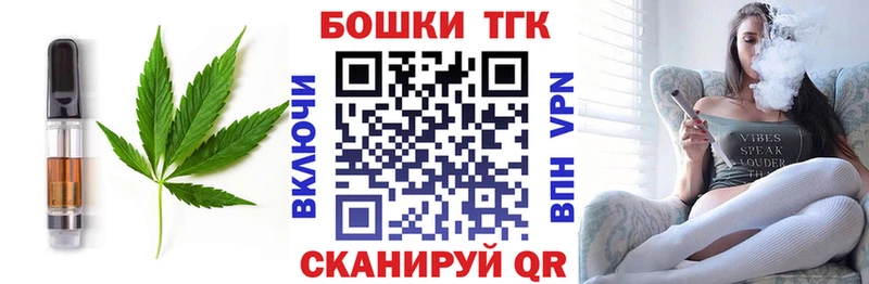 Canna-Cookies конопля закладка Жирновск