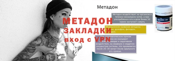 метадон Армянск