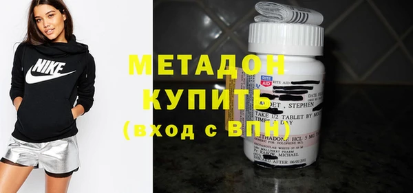 метадон Армянск