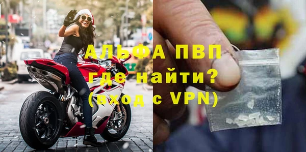 ALPHA PVP Бронницы